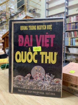 Đại Việt quốc thư 