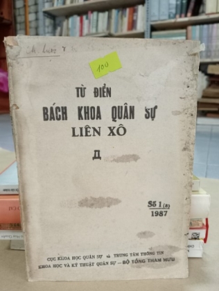 TỪ ĐIỂN BÁCH KHOA QUÂN SỰ LIÊN XÔ