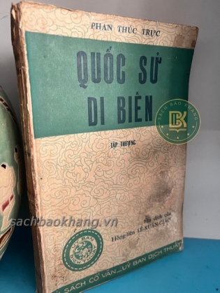 QUỐC SỬ DI BIÊN