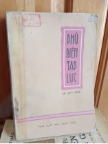 PHỦ BIÊN TẠP LỤC