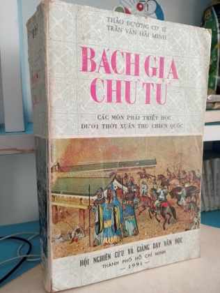 BÁCH GIA CHƯ TỬ