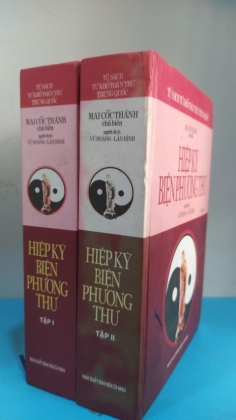 HIỆP KỶ BIỆN PHƯƠNG THƯ