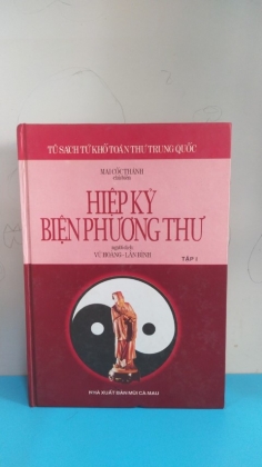 HIỆP KỶ BIỆN PHƯƠNG THƯ