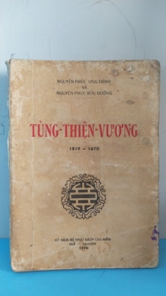 TÙNG THIỆN VƯƠNG