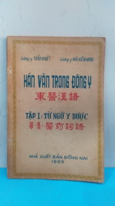 HÁN VĂN TRONG ĐÔNG Y