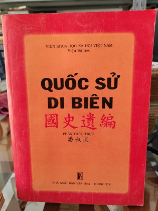 QUỐC SỬ DI BIÊN 