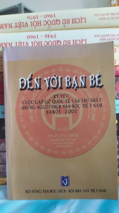 ĐẾN VỚI BẠN BÈ