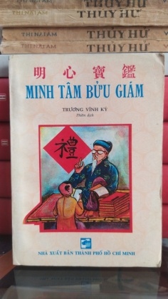 MINH TÂM BỬU GIÁM