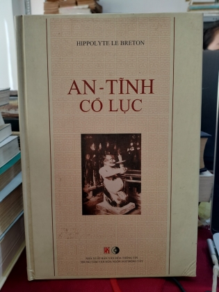 AN TĨNH CỔ LỤC 