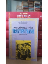 PHỤ CHÍNH ĐẠI THẦN TRẦN TIỄN THÀNH