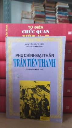 PHỤ CHÍNH ĐẠI THẦN TRẦN TIỄN THÀNH