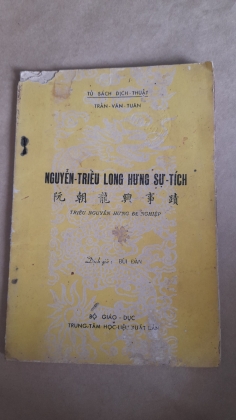 NGUYỄN TRIỀU LONG HƯNG SỰ TÍCH