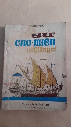 SỬ CAO MIÊN 