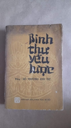 BINH THƯ YẾU LƯỢC (HỔ TRƯỚNG KHU CƠ)