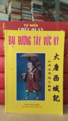 ĐẠI ĐƯỜNG TÂY VỨC KÝ