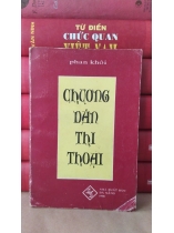 CHƯƠNG DÂN THI THOẠI