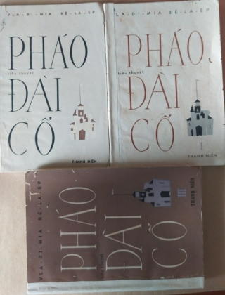 PHÁO ĐÀI CỔ