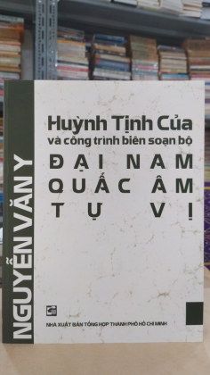 ĐẠI NAM QUỐC ÂM TỰ VỊ