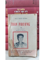 THẦN PHƯƠNG