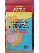 SỰ THẬT VỀ NHỮNG LẦN XUẤT QUÂN CỦA TRUNG QUỐC VÀ QUAN HỆ VIỆT TRUNG