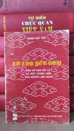 TỪ THỤ YẾU QUY