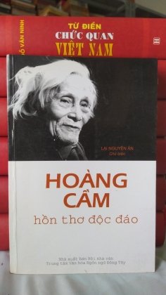 TÁC PHẨM HOÀNG CẦM