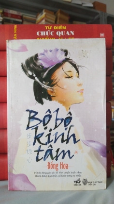 BỘ BỘ KINH TÂM