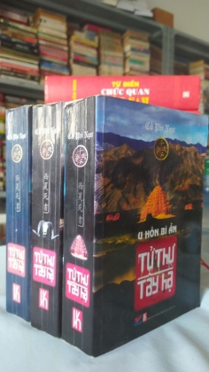 TỬ THƯ TÂY HẠ _ 3 TẬP