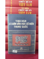 TINH HOA LÝ LUẬN VĂN HỌC CỔ ĐIỂN TRUNG QUỐC