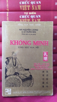 KHỔNG MINH SONG NGỮ HOA VIỆT