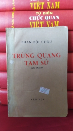 TRÙNG QUANG TÂM SỬ