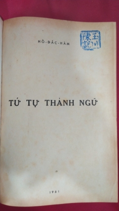 HÁN HỌC TỨ TỰ THÀNH NGỮ 