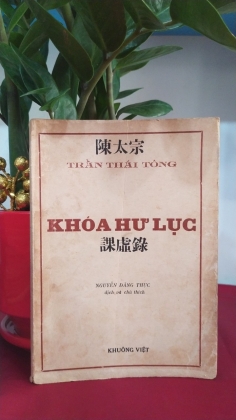 KHÓA HƯ LỤC