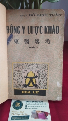 ĐÔNG Y LƯỢC KHẢO