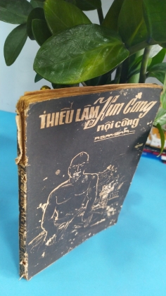 THIẾU LÂM KIM CANG NỘI CÔNG 