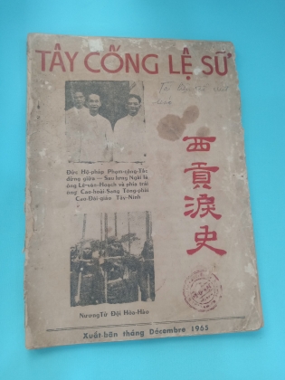 TÂY CỐNG  LỆ SỮ