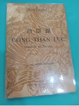 CÔNG THẦN LỤC