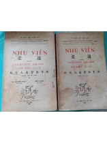 NHU VIỄN TRONG KHÂM ĐỊNH ĐẠI NAM HỘI ĐIỀN SỰ LỆ