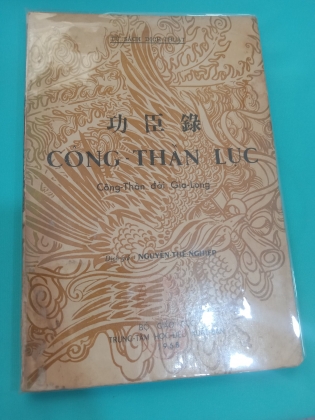 CÔNG THẦN LỤC