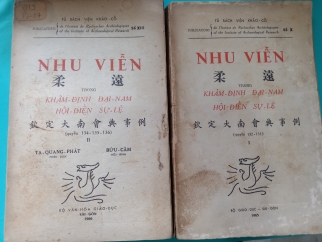 NHU VIỄN TRONG KHÂM ĐỊNH ĐẠI NAM HỘI ĐIỀN SỰ LỆ