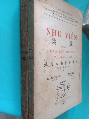 NHU VIỄN TRONG KHÂM ĐỊNH ĐẠI NAM HỘI ĐIỀN SỰ LỆ