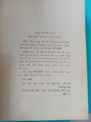 ĐẠI VIỆT SỬ KÝ TOÀN THƯ