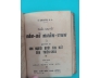 GIẢI QUYẾT VẤN ĐỀ NHÂN SINH