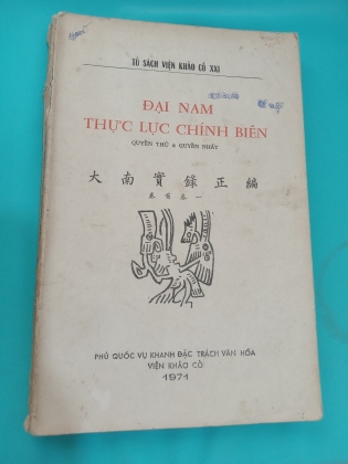 ĐẠI NAM THỰC LỤC CHÍNH BIÊN