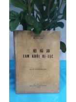 TAM KHÔI BỊ LỤC