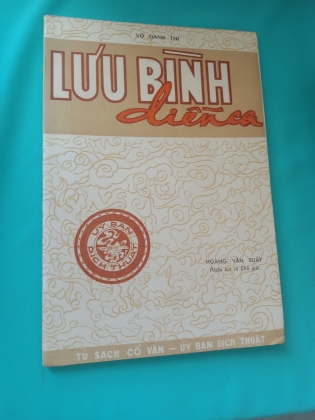 LƯU BÌNH DIỄN CA