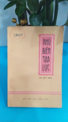 PHỦ BIÊN TẠP LỤC