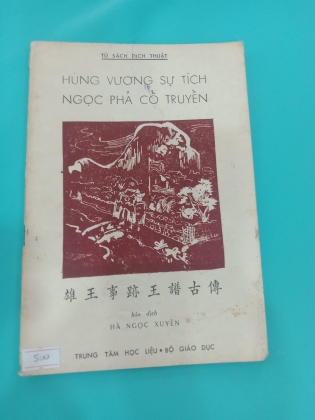 HÙNG VƯƠNG SỰ TÍCH NGỌC PHẢ CỔ TRUYỀN