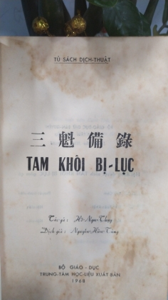 TAM KHÔI BỊ LỤC