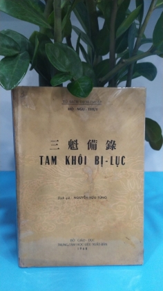 TAM KHÔI BỊ LỤC